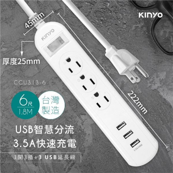 KINYO 過載斷電3插座+USB延長線：圖片 34