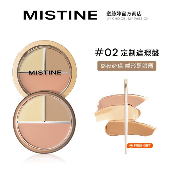 Mistine 蜜絲婷修容盤：圖片 8