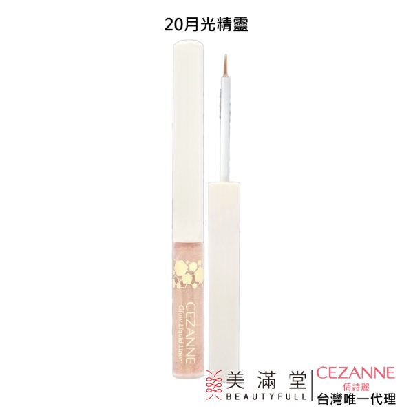 CEZANNE 璀璨眼線液：圖片 8
