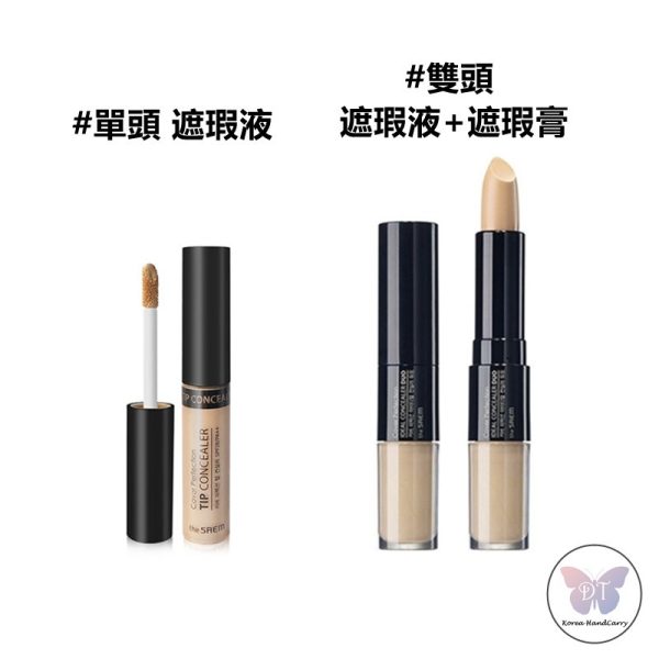 The saem 遮瑕液：圖片 8