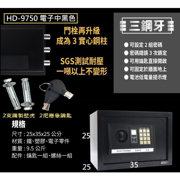 TRENY保險箱：圖片 9