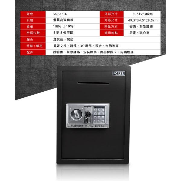 守護者投入式保險箱：圖片 9