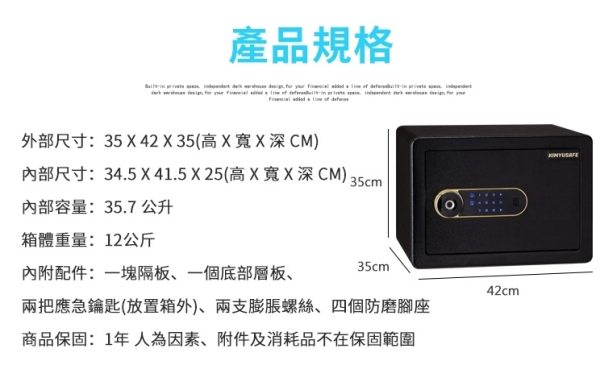金鈺保險箱 小型指紋密碼保險箱：圖片 8
