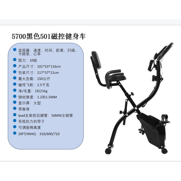 升級豪華至尊款飛輪單車：圖片 9