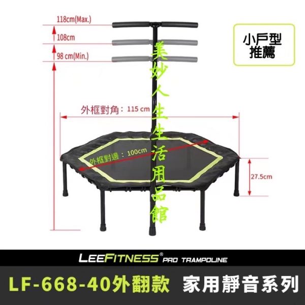 LeeFitness安全真靜音彈跳床：圖片 6