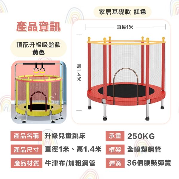 S-SportPlus+彈跳床：圖片 9