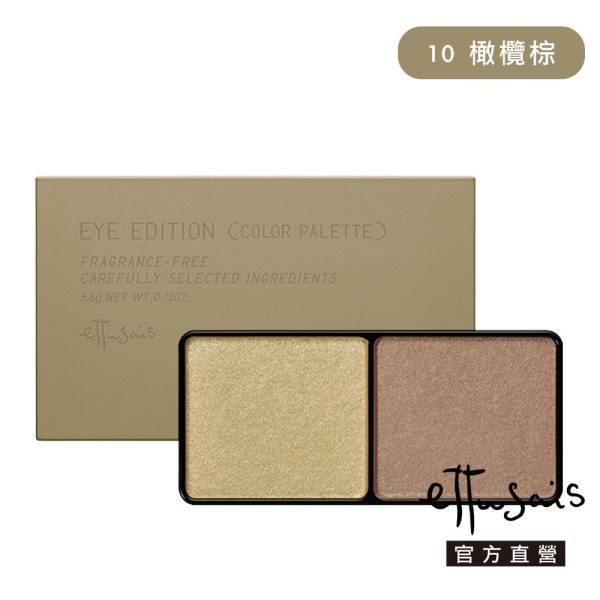 Ettusais 艾杜紗 微暮絲絨雙色眼影：圖片 9