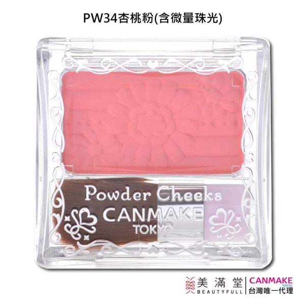 CANMAKE 巧麗腮紅：圖片 9