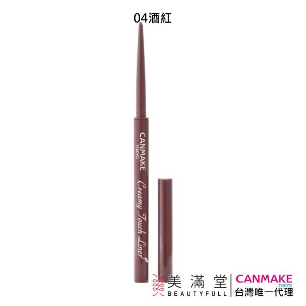 CANMAKE 激細滑順眼線膠筆：圖片 9