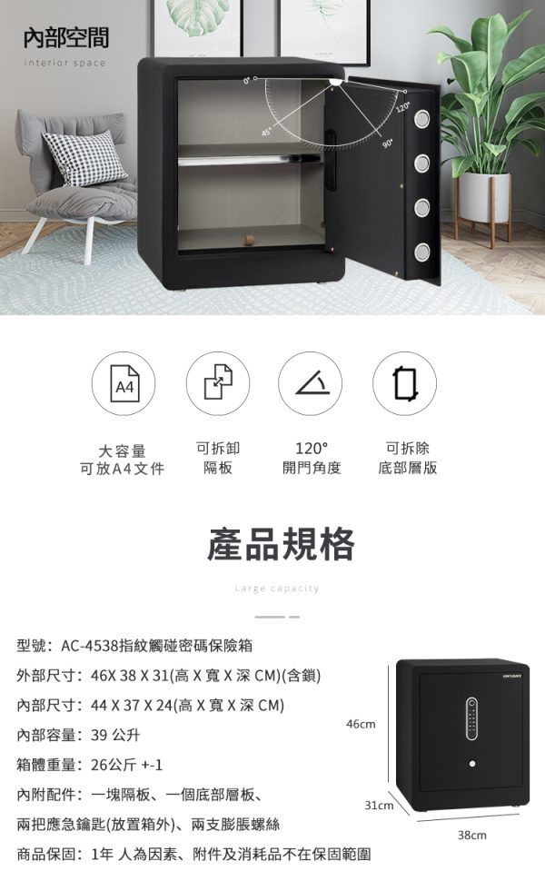 金鈺保險箱電容指紋＆觸控密碼保險箱：圖片 10