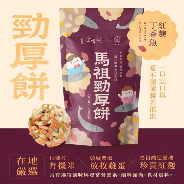 宜蘭勁厚餅【冬山蜜香紅茶焦糖牛奶】：圖片 10