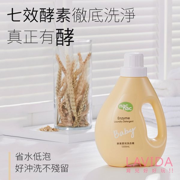 【Nac Nac】抗菌防螨嬰兒洗衣精 1100ml：圖片 10