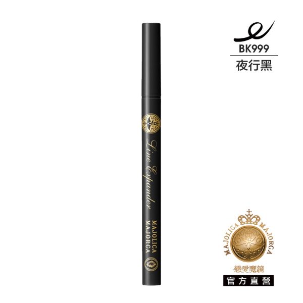 戀愛魔鏡 控制狂防暈眼線液：圖片 10