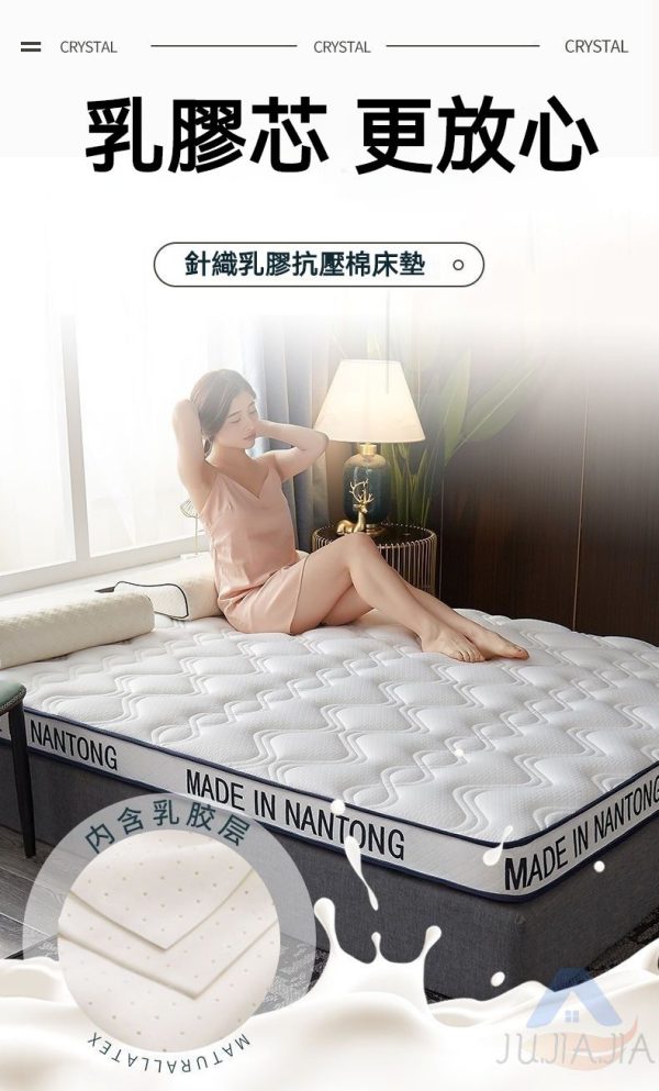 JU.JIA.JIA居家家X乳膠床墊：圖片 10