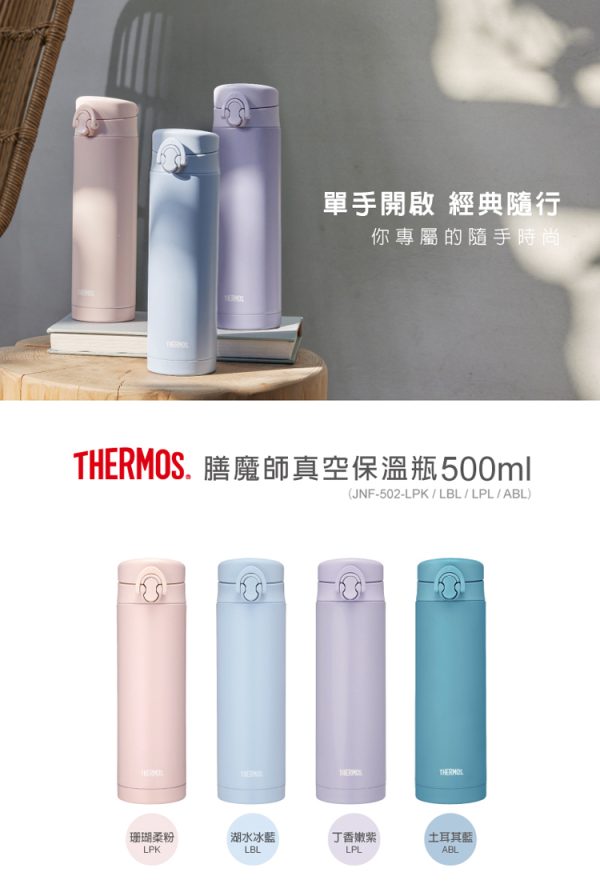 THERMOS膳魔師 不鏽鋼彈蓋真空保溫瓶：圖片 10