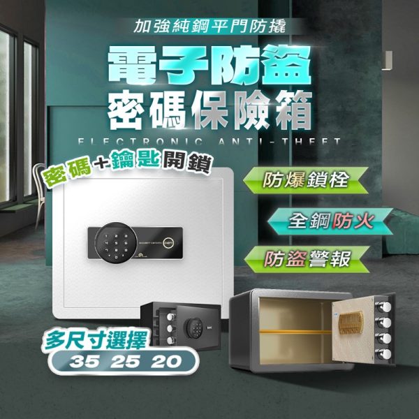 FJ電子防盜密碼保險箱：圖片 10