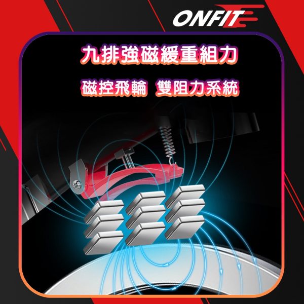 【ONFIT】磁控飛輪健身車：圖片 11