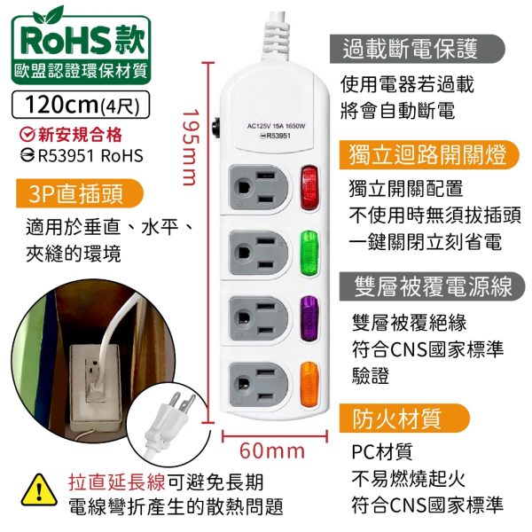 台灣製 過載斷電多開延長線：圖片 11