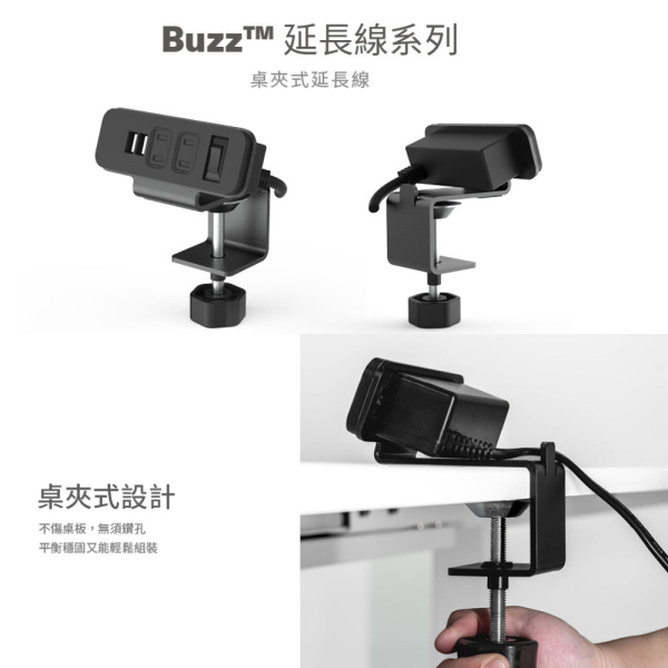 Buzz 桌夾式延長線 桌孔式延長線 Zmoji雙向多功能延長線：圖片 7