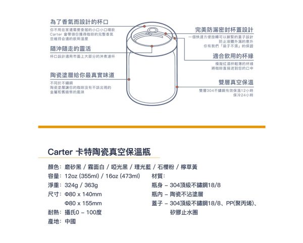 FELLOW 胖版 CARTER 卡特咖啡真空保溫瓶：圖片 11