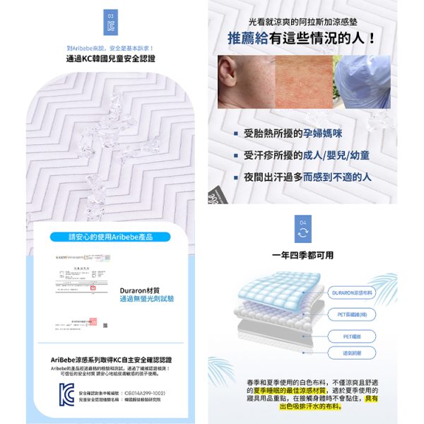 aribebe涼感墊：圖片 12