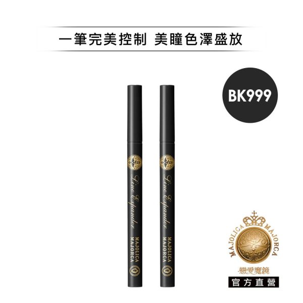 戀愛魔鏡 控制狂防暈眼線液：圖片 12