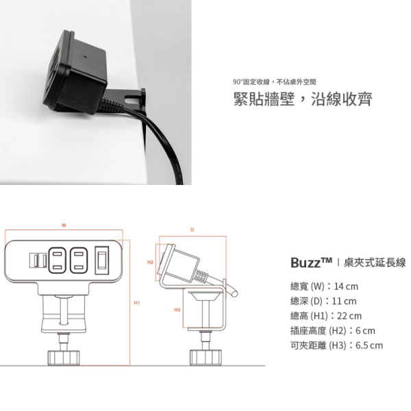 Buzz 桌夾式延長線 桌孔式延長線 Zmoji雙向多功能延長線：圖片 8