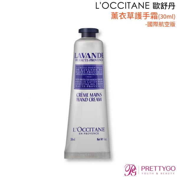 L'OCCITANE 歐舒丹護手霜國際航空版(30ml)：圖片 12