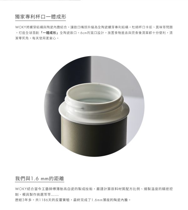 WOKY 沃廚 JIN真瓷系列-陶瓷環保提手杯：圖片 12