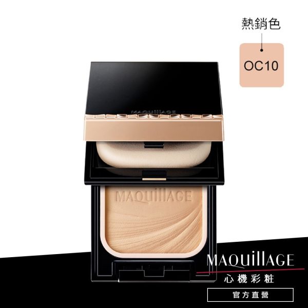 MAQuillAGE 心機星魅輕羽粉餅：圖片 13