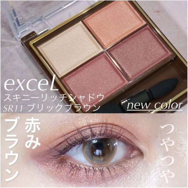 日本 excel裸色深邃眼影 四色眼影：圖片 12