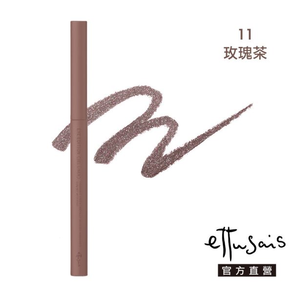 Ettusais 艾杜紗 絕不失手眼線膠筆：圖片 13