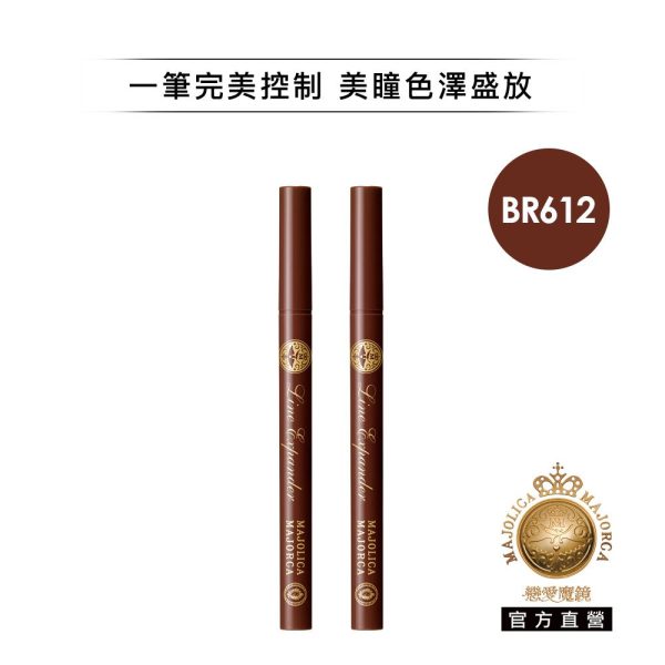 戀愛魔鏡 控制狂防暈眼線液：圖片 13