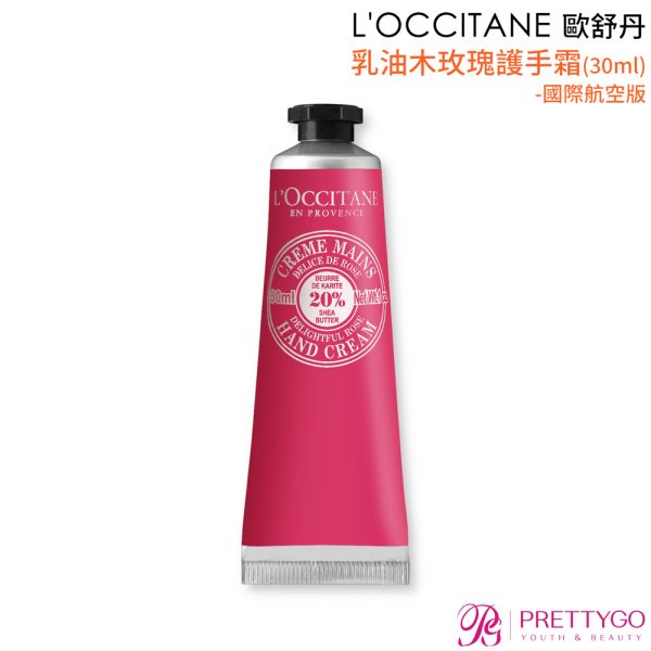 L'OCCITANE 歐舒丹護手霜國際航空版(30ml)：圖片 13
