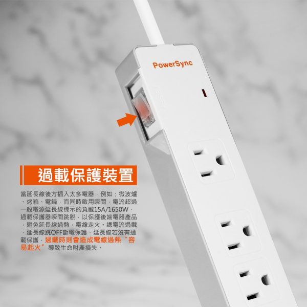 群加 PowerSync USB+1開4插防雷擊延長線：圖片 14
