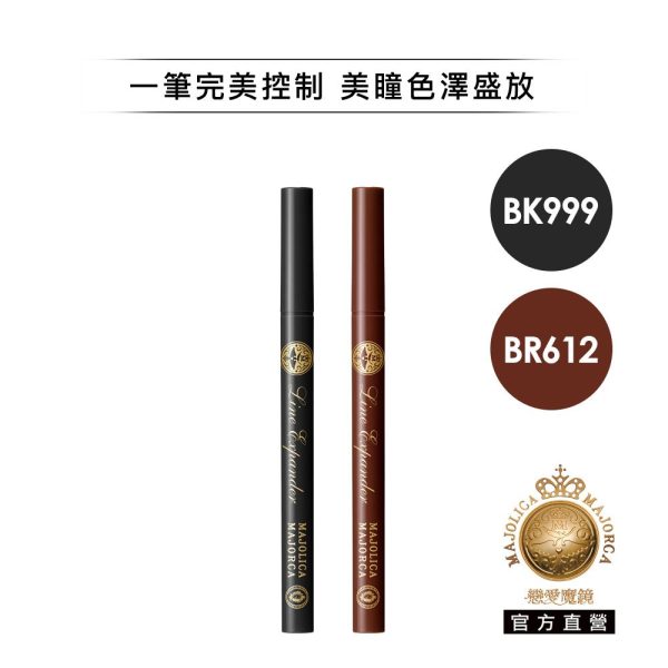 戀愛魔鏡 控制狂防暈眼線液：圖片 14