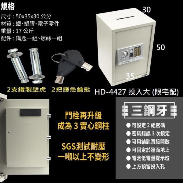 TRENY保險箱：圖片 14