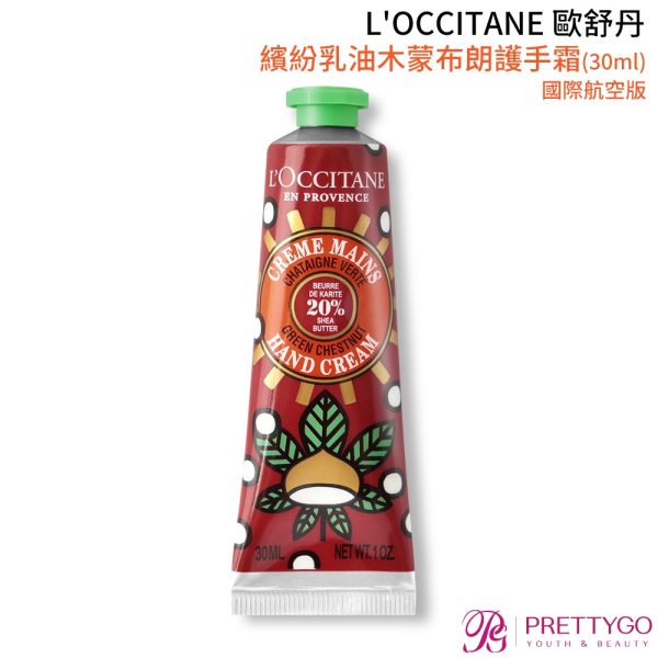 L'OCCITANE 歐舒丹護手霜國際航空版(30ml)：圖片 15
