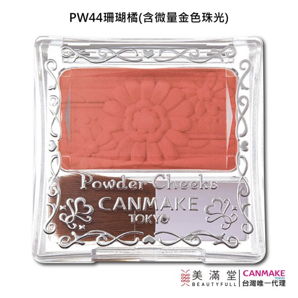 CANMAKE 巧麗腮紅：圖片 16