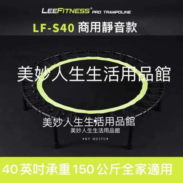 LeeFitness安全真靜音彈跳床：圖片 8