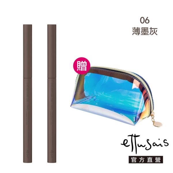 Ettusais 艾杜紗 絕不失手眼線膠筆：圖片 17