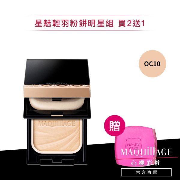 MAQuillAGE 心機星魅輕羽粉餅：圖片 17