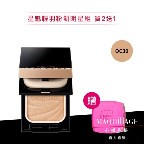 MAQuillAGE 心機星魅輕羽粉餅：圖片 18