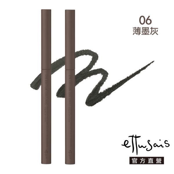 Ettusais 艾杜紗 絕不失手眼線膠筆：圖片 19
