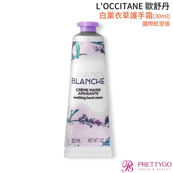 L'OCCITANE 歐舒丹護手霜國際航空版(30ml)：圖片 21