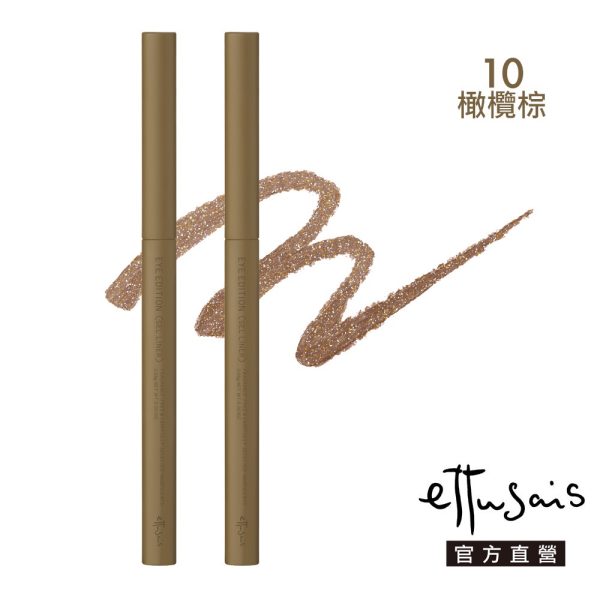 Ettusais 艾杜紗 絕不失手眼線膠筆：圖片 21