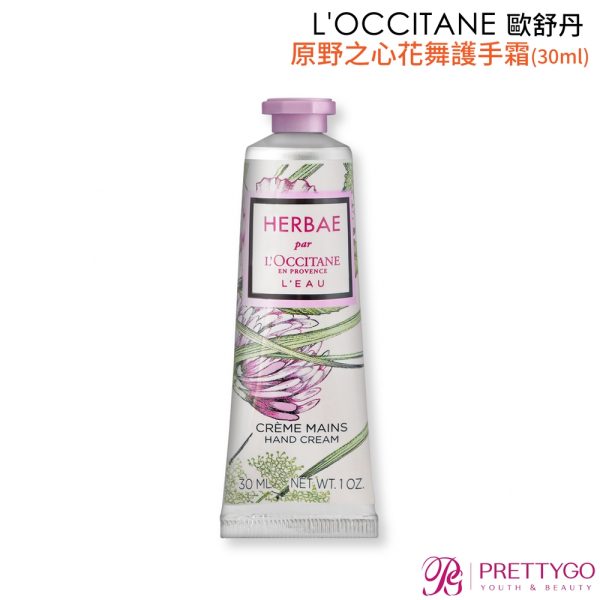 L'OCCITANE 歐舒丹護手霜國際航空版(30ml)：圖片 23