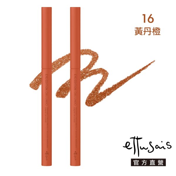 Ettusais 艾杜紗 絕不失手眼線膠筆：圖片 24