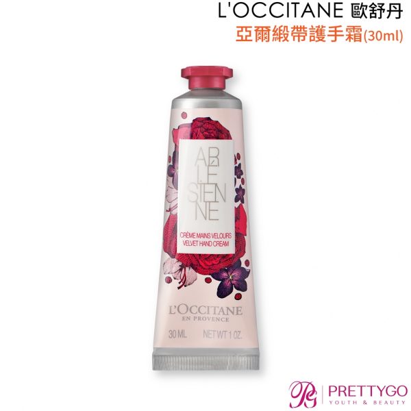 L'OCCITANE 歐舒丹護手霜國際航空版(30ml)：圖片 24