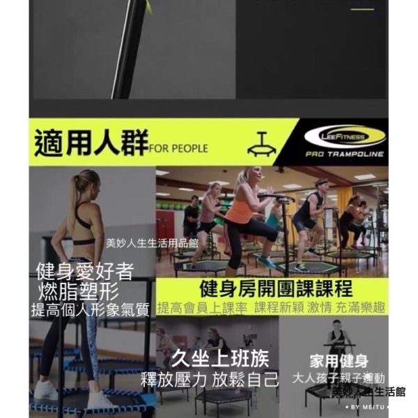 LeeFitness安全真靜音彈跳床：圖片 17